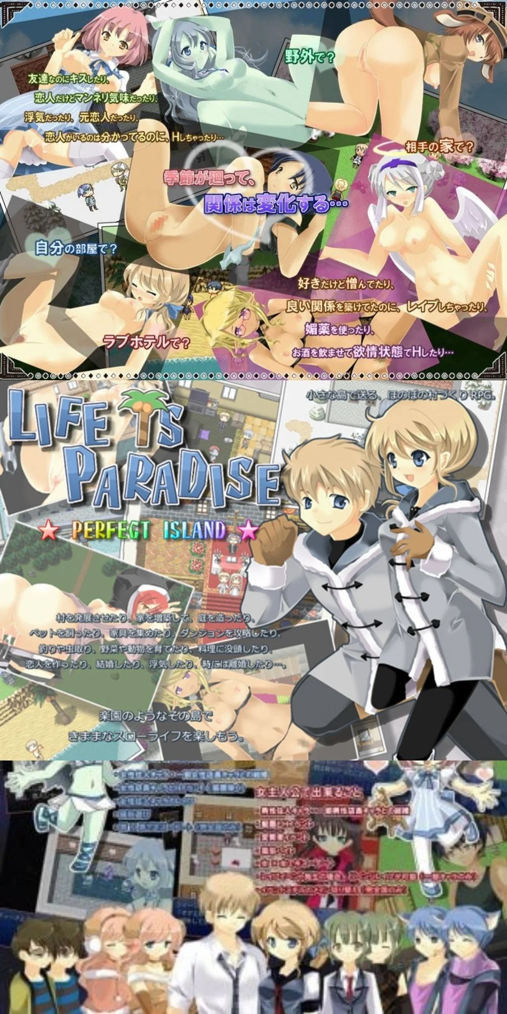 Life Is Paradise! [v1.0] [Sugar Star] | 18AdultGames