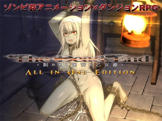 The Dead End The Maidens and the Cursed Labyrinth Adult xxx Game Download