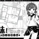 Imouto Life Monochrome inusuku Adult xxx Game Download