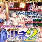 Leane 2 Leane of Legitimate Crown Makura Cover Soft Adult xxx Game Download