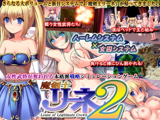 Leane 2 Leane of Legitimate Crown Makura Cover Soft Adult xxx Game Download