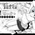 Sister Seikatsu Fantasy Inusuku Adult xxx Game Download