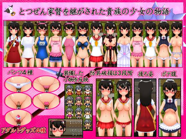 Girl Knight Milk [Shoku] Adult Game Download