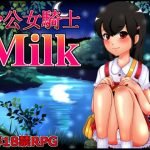 Girl Knight Milk [Shoku] Adult xxx Game Download