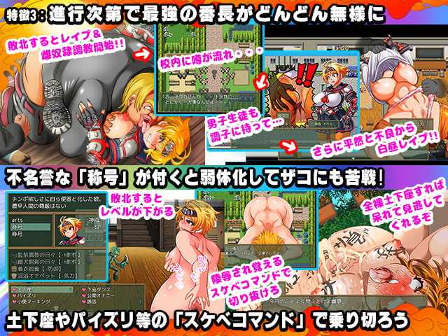Kamikaze Kommittee Ouka RPG 2 Ankoku Marimokan Sex Game Download