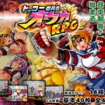 Kamikaze Kommittee Ouka RPG Ankoku Marimokan Adult xxx Game Download