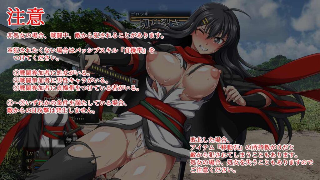 Samurai Vandalism [ONEONE1] Porn Game Download
