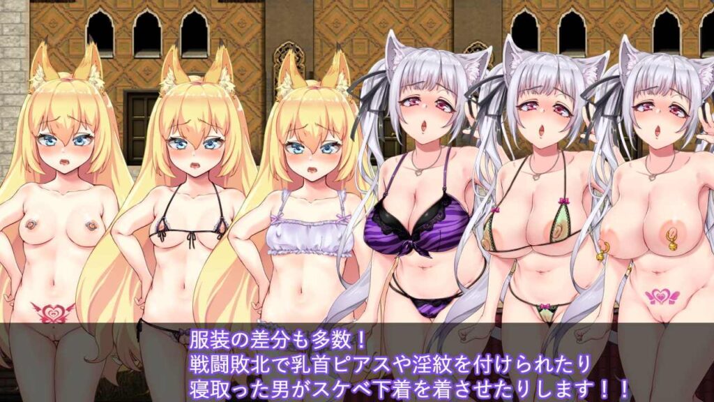 Fox Girls Never Play Dirty [Avantgarde] Adult xxx Game Download