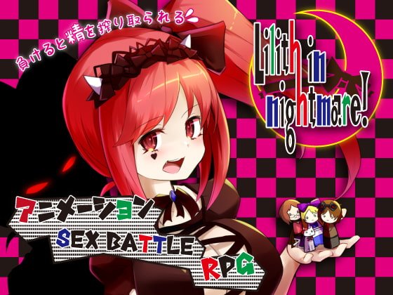 Lilith in Nightmare [Circle Tekua] Adult xxx Game Download