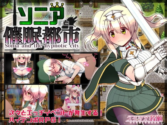 Sonia and the Hypnotic City [StudioNAZE] Adult xxx Game Download