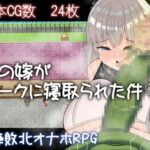 My Wife Was Stolen by Orcs [Amedenpa's workshop] Adult xxx Game Download
