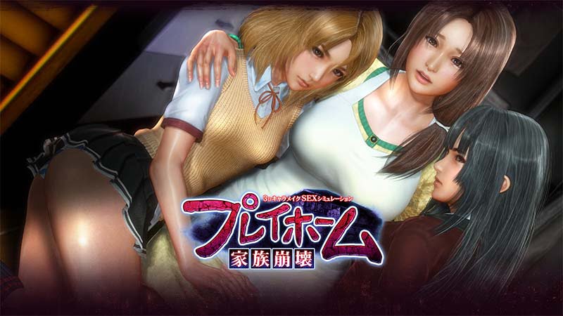 PlayHome [Illusion] Adult xxx Game Download