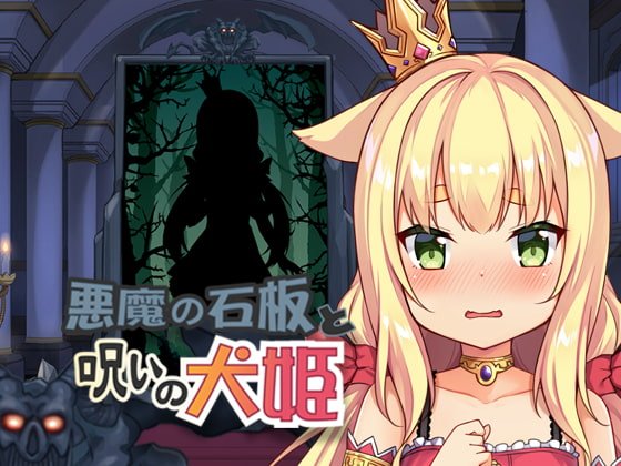 The Demon's Stele and The Dog Princess [HappyLambBarn] Adult xxx Game Download