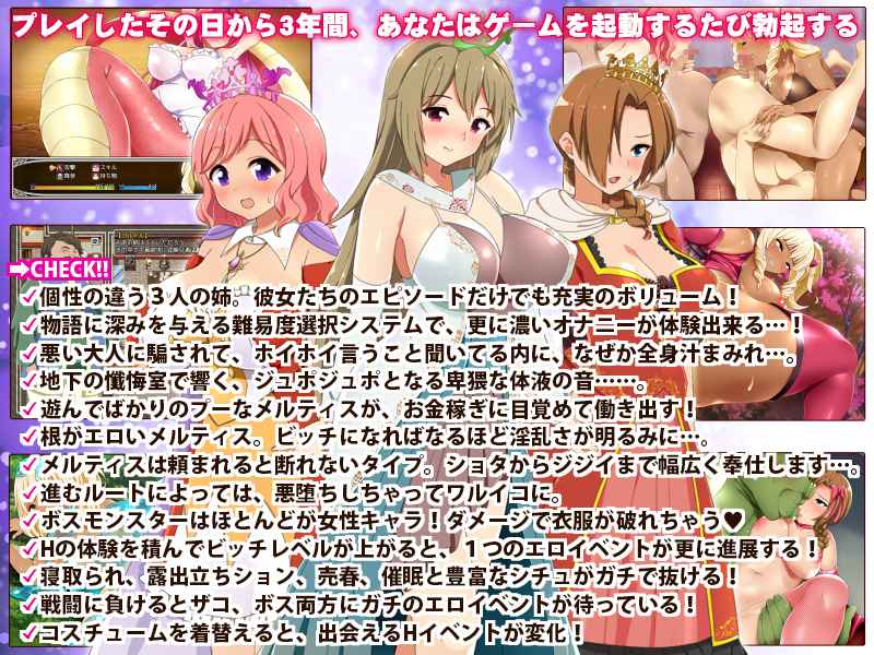 Meltys Quest [Happy Life] Adult Game Download