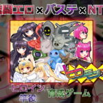 Heromon SLG Mysterious Monsters and Their Trainer [RiceReng] Adult xxx Game Download