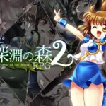 Forest of the Abyss 2 [SweetSprite] Adult xxx Game Download