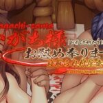 Kagachi-sama Onagusame Tatematsurimasu [Orcsoft] Adult xxx Game Download