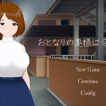My Neighbor's Lonely Wife [Yasaniki] Adult xxx Game Download