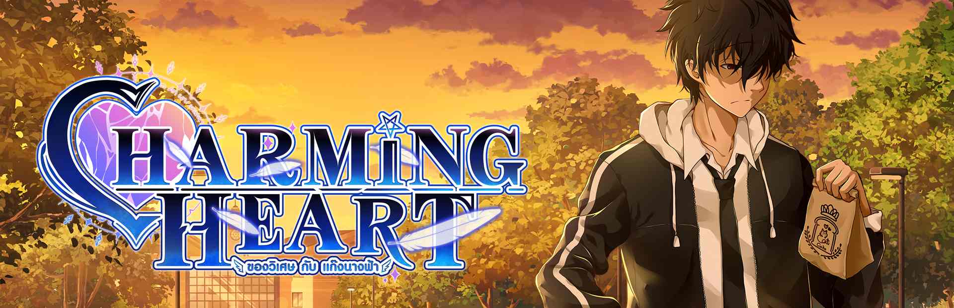 Charming Heart [Jungle House] Adult xxx Game Download