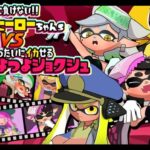Inkling Heroes vs Tentacle [Squidrump Enthusiasts] Adult xxx Game Download