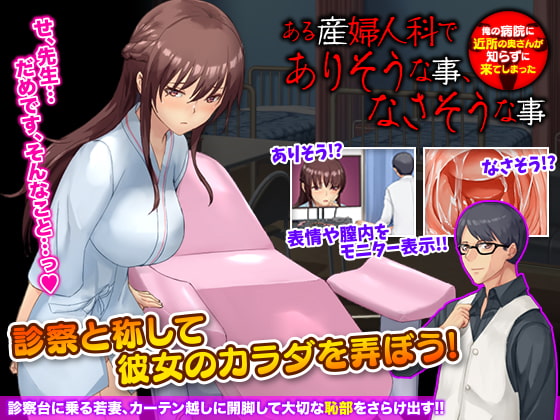 A Certain Obstetrics And Gynecology Department Likely Not Likely A Neighbor's Wife Came To My Hospital Without Knowing [BABYLON] Adult xxx Game Download