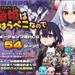 Dragon Princess is Hungry [TashiKani] Adult xxx Game Download