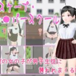 Escape Le Par School [Muramuramura] Adult xxx Game Download