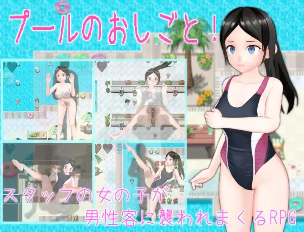 Pool Job [muramuramura] Adult xxx Game Download