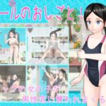 Pool Job [muramuramura] Adult xxx Game Download