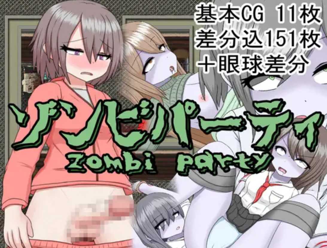 Zombie Party [cruelmy] Adult xxx Game Download