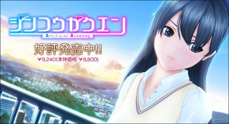 Artificial Academy [Illusion] Adult xxx Game Download