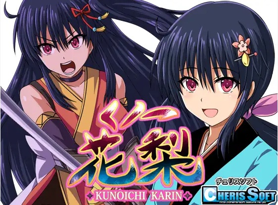 Kunoichi Karin [CHERIS SOFT] Adult xxx Game Download