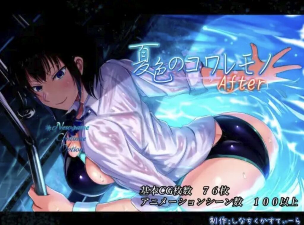 Scars of Summer After [shinachiku-castella] Adult xxx Porn Game Download