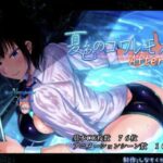 Scars of Summer After [shinachiku-castella] Adult xxx Porn Game Download